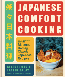 Japanese Comfort Cooking: An Opinionated Guide to Modern, Homey, Classic Japanese Recipes